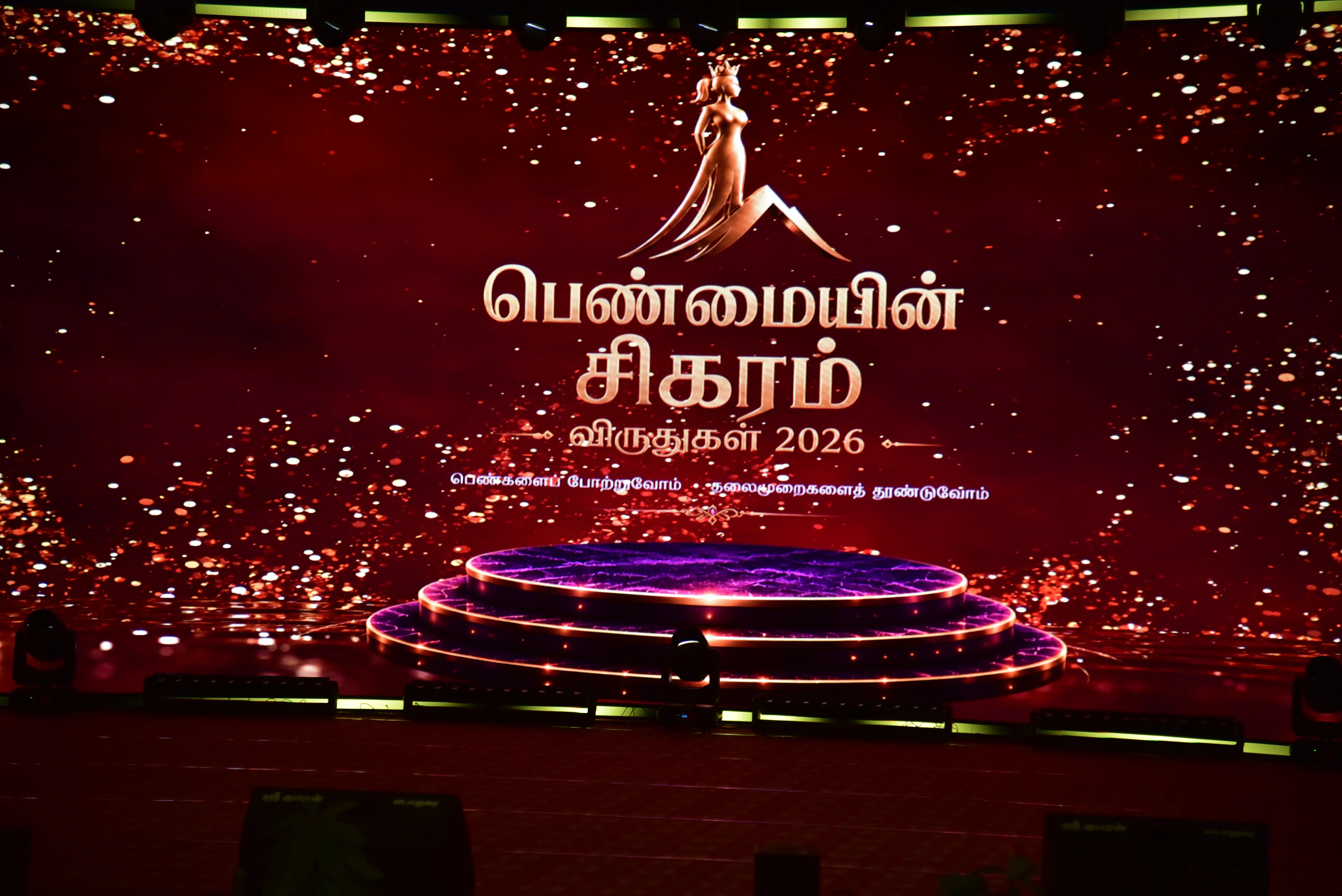 Penmaiyin Sigaram