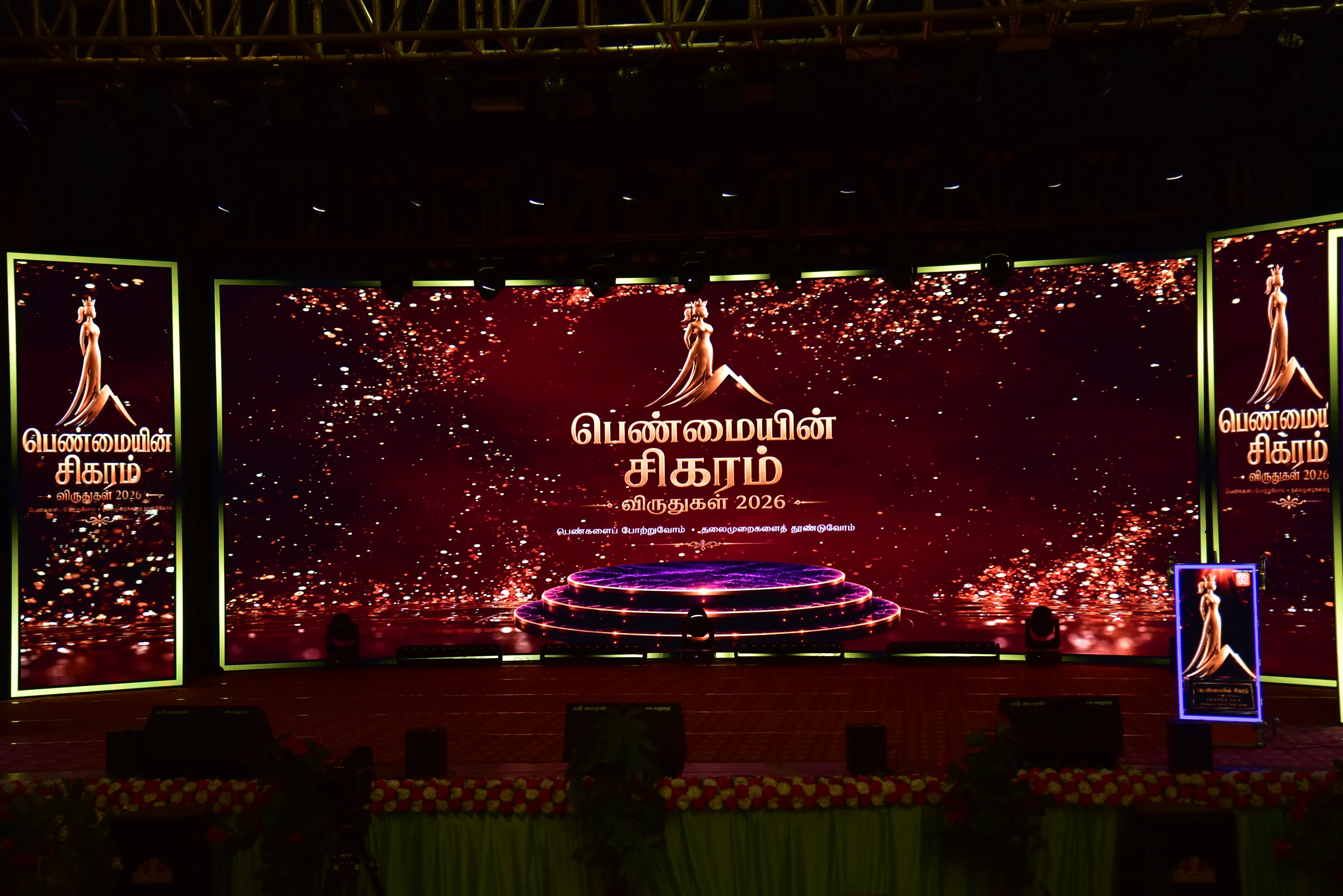 Penmaiyin Sigaram